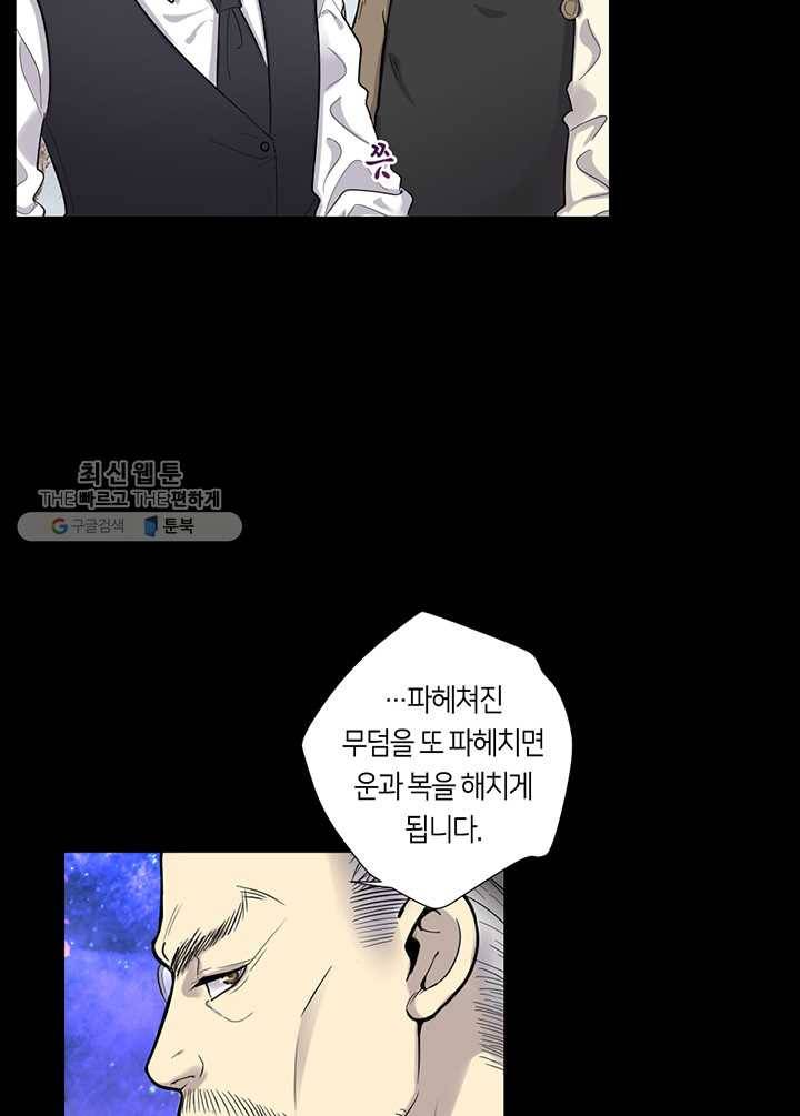 이발사 39화, 황금 기둥과 하얀 옷의 꼭두각시 (1) 18