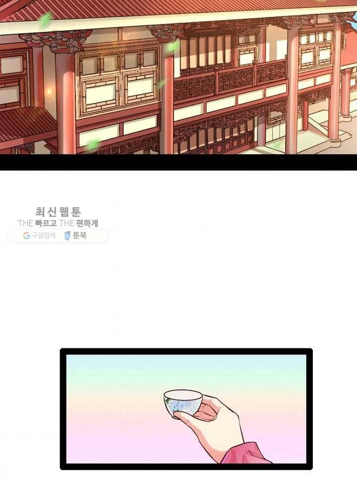 차원이동 레벨업 41화 3