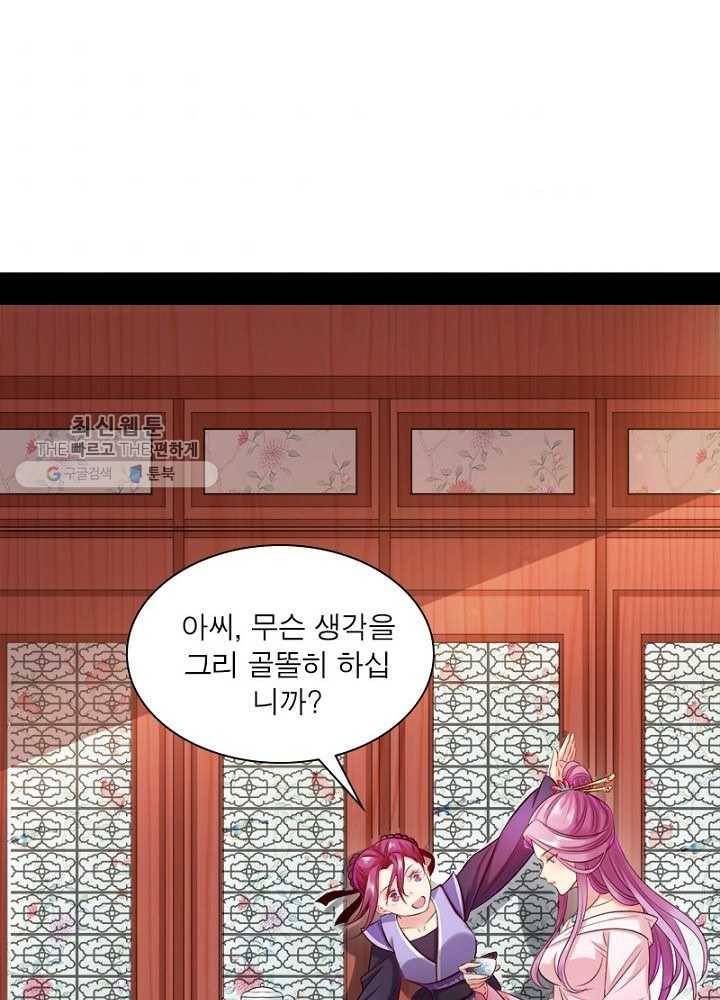 차원이동 레벨업 41화 4