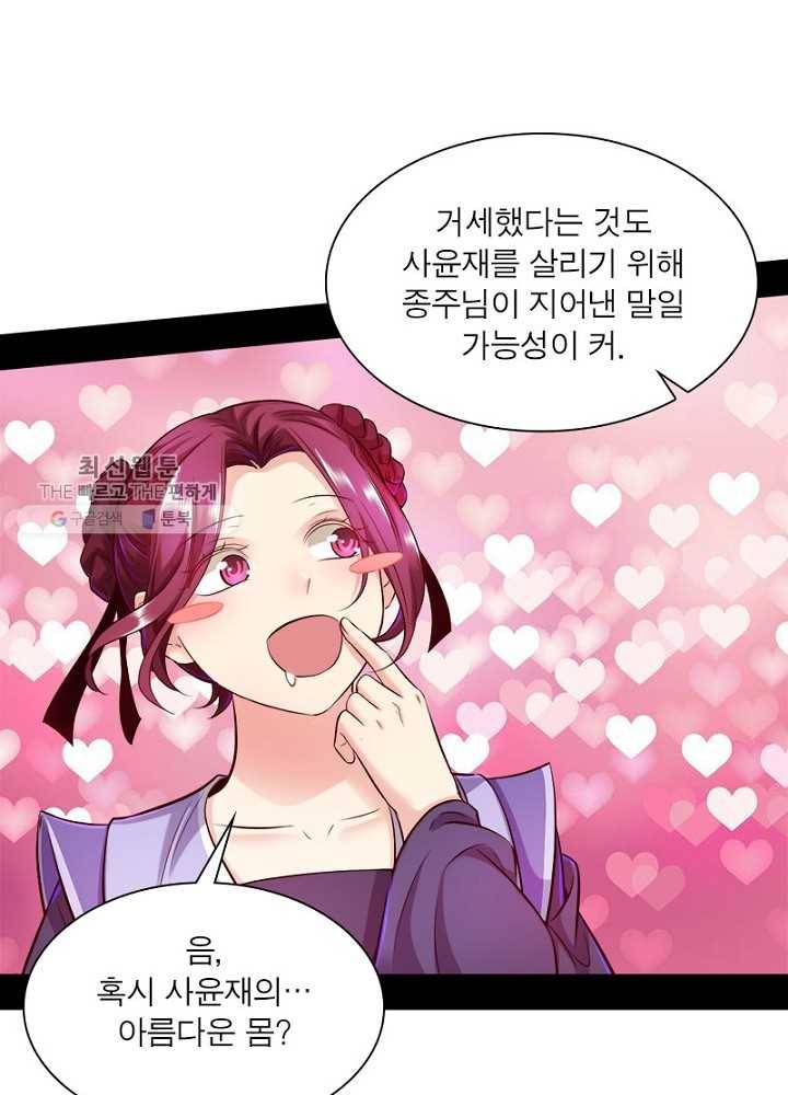 차원이동 레벨업 41화 7