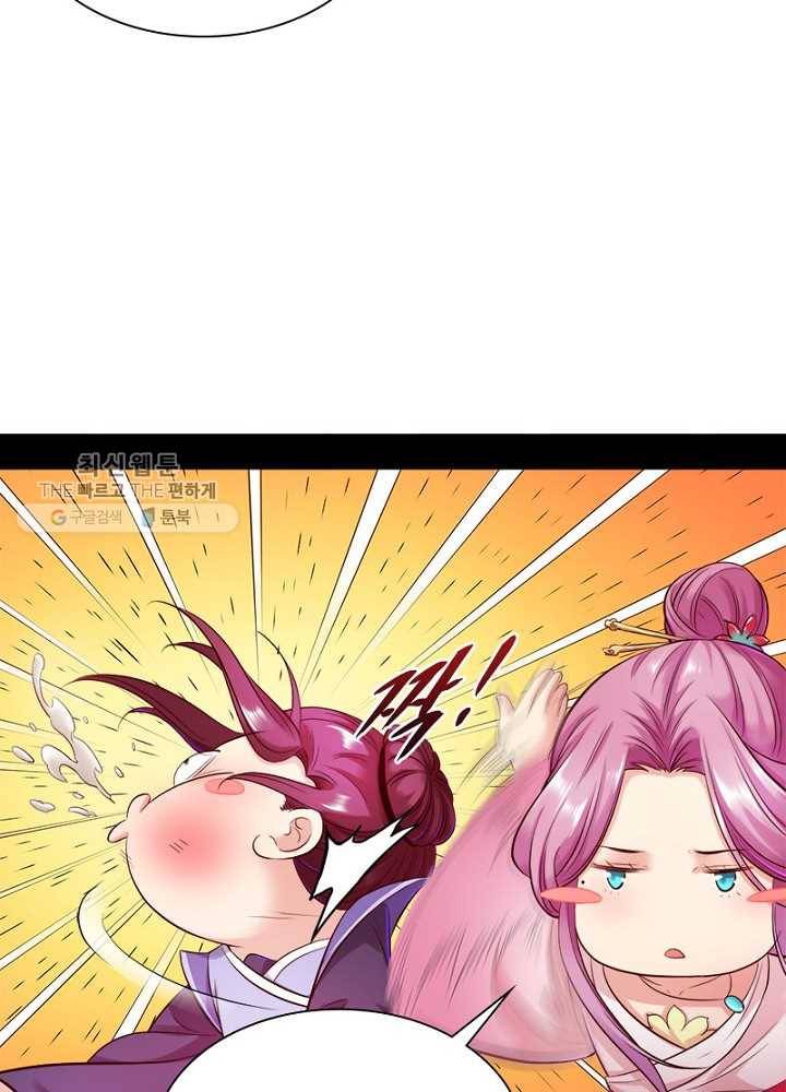차원이동 레벨업 41화 8