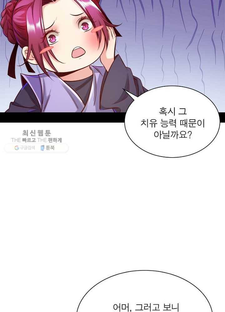 차원이동 레벨업 41화 11