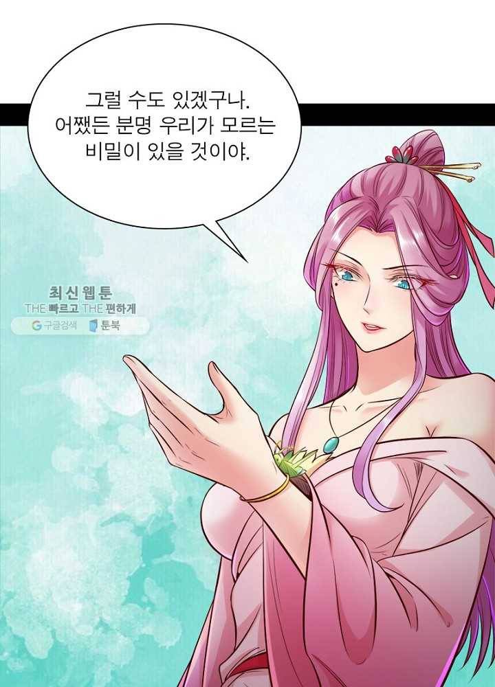 차원이동 레벨업 41화 13