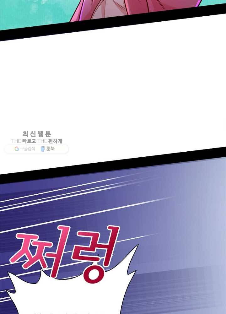 차원이동 레벨업 41화 14