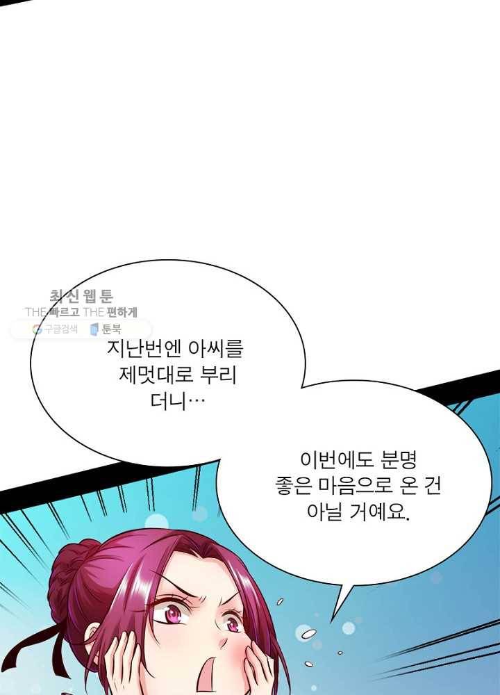 차원이동 레벨업 41화 16