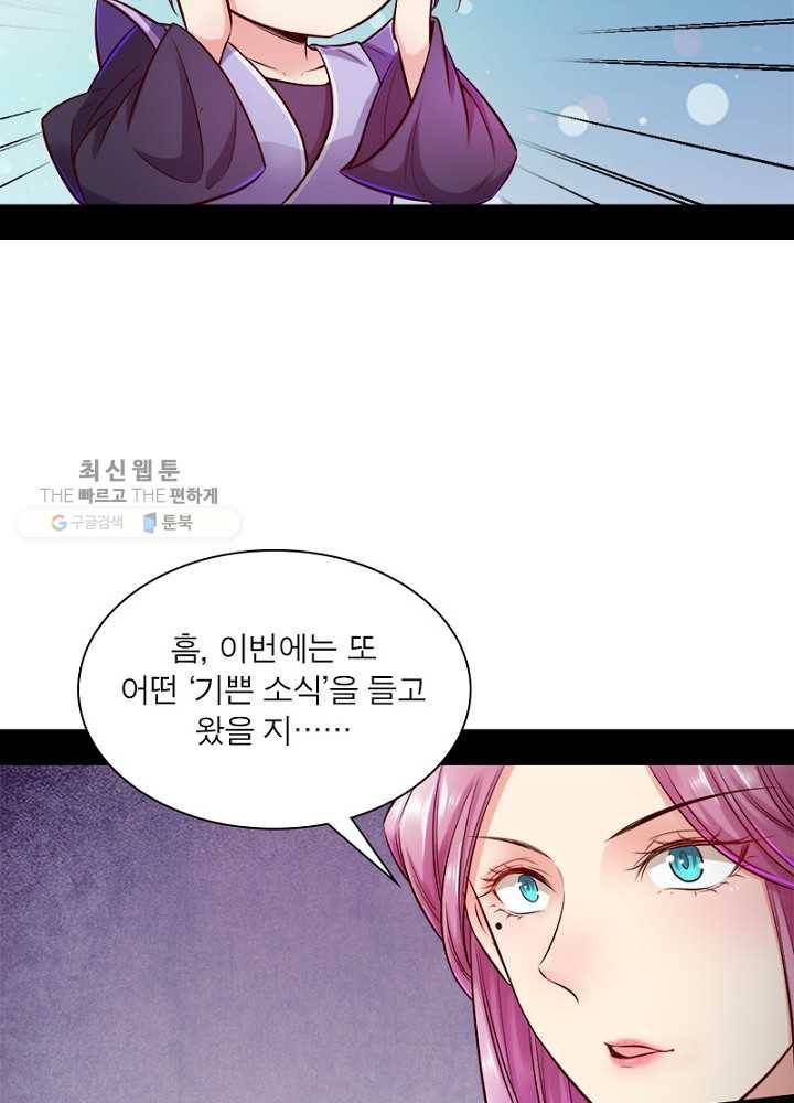 차원이동 레벨업 41화 17