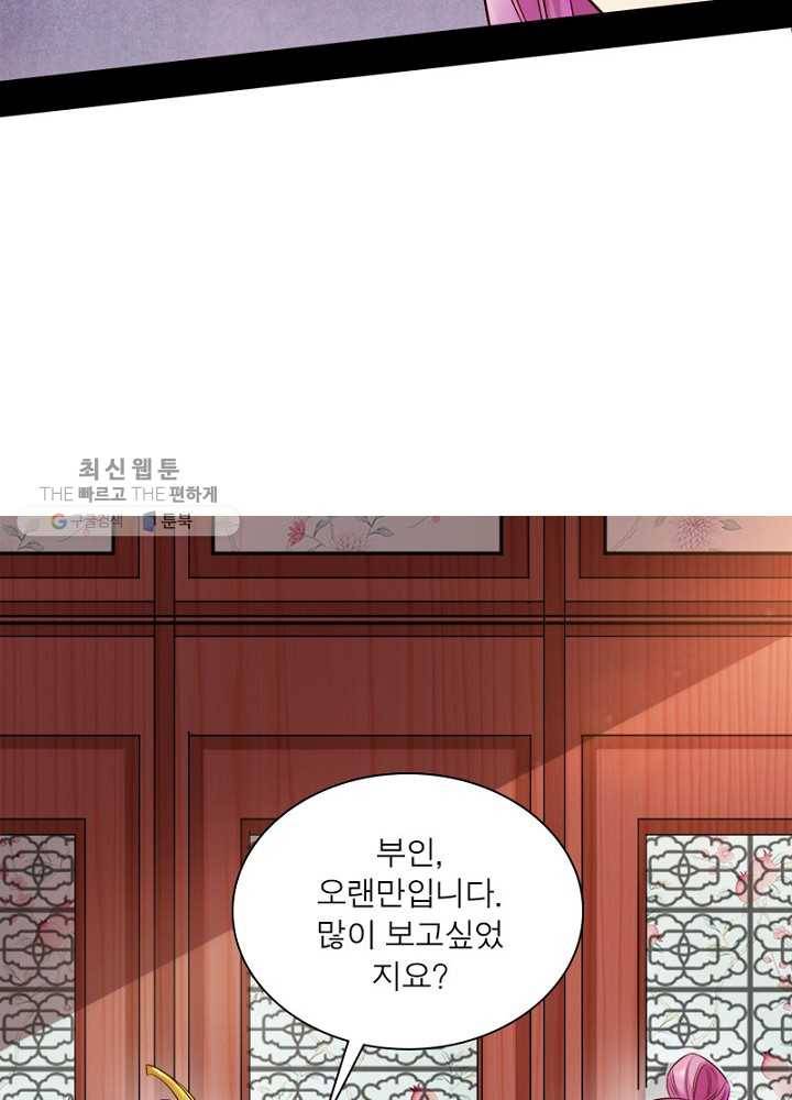 차원이동 레벨업 41화 18