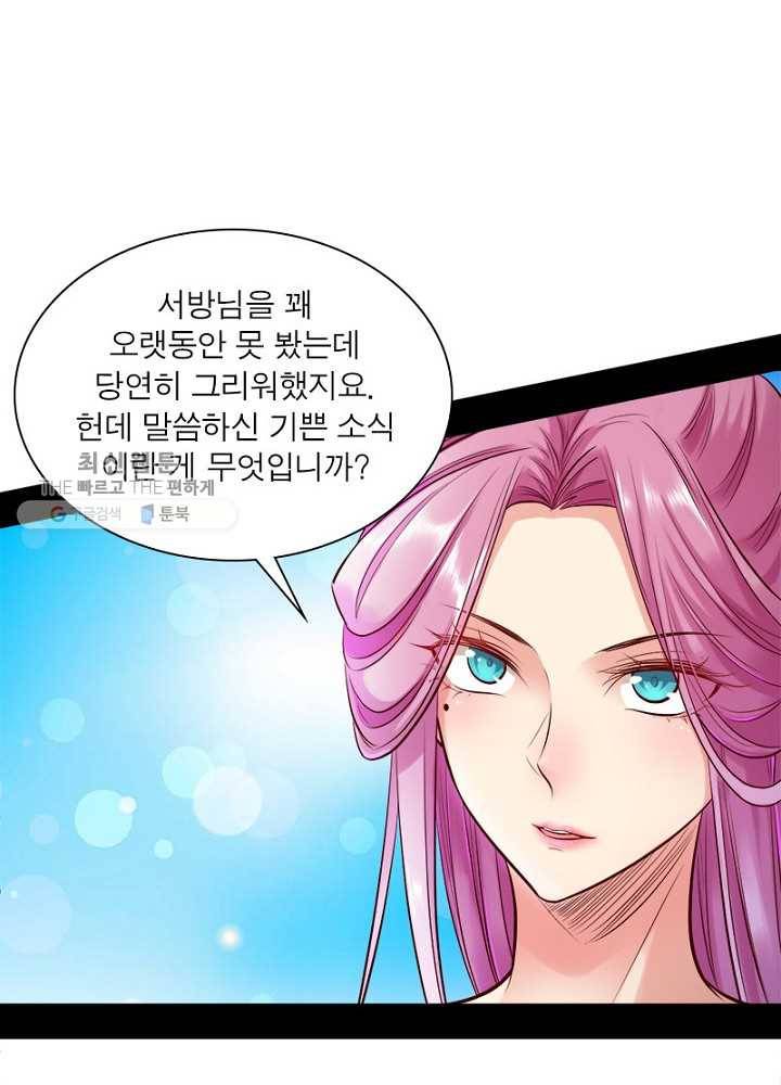차원이동 레벨업 41화 20