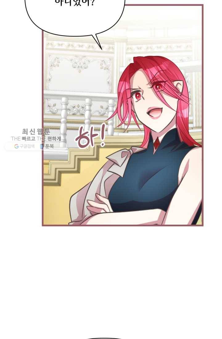 프렌시아의 꽃 37화 4