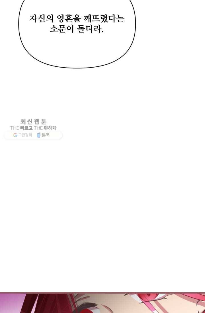 프렌시아의 꽃 37화 9