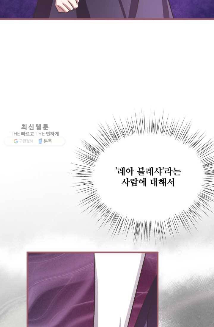 프렌시아의 꽃 37화 12
