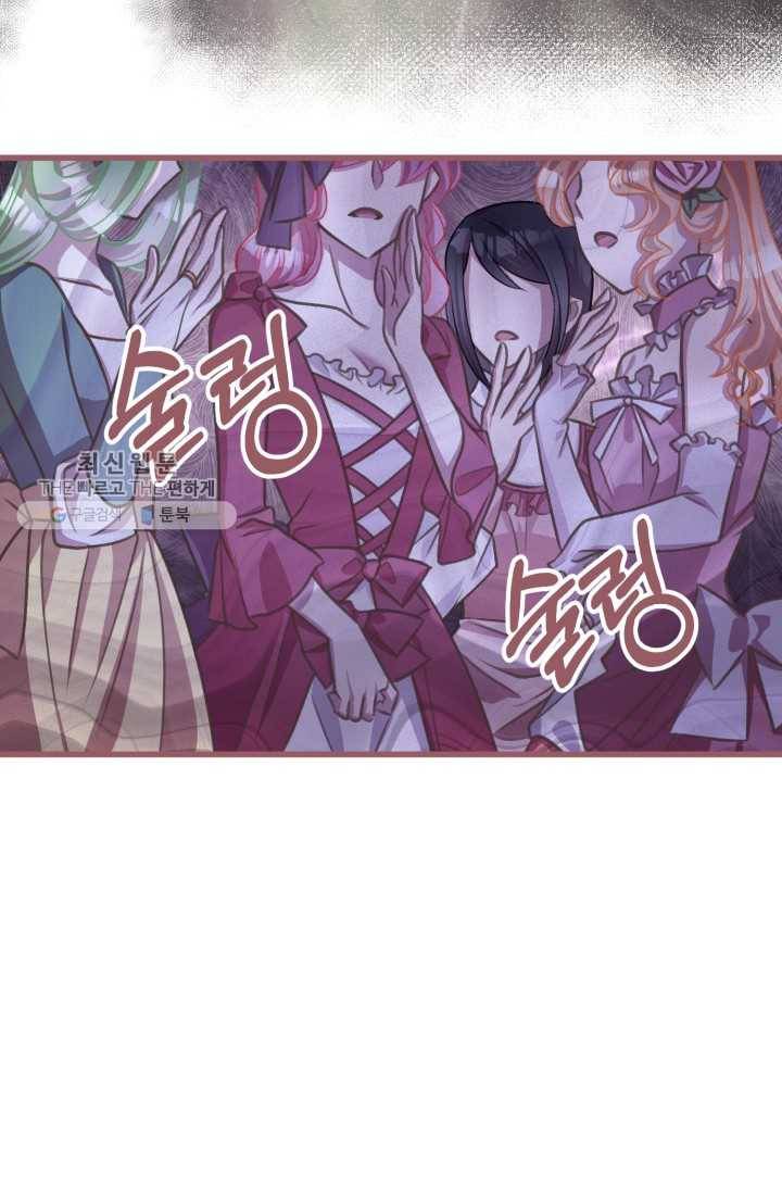 프렌시아의 꽃 37화 14