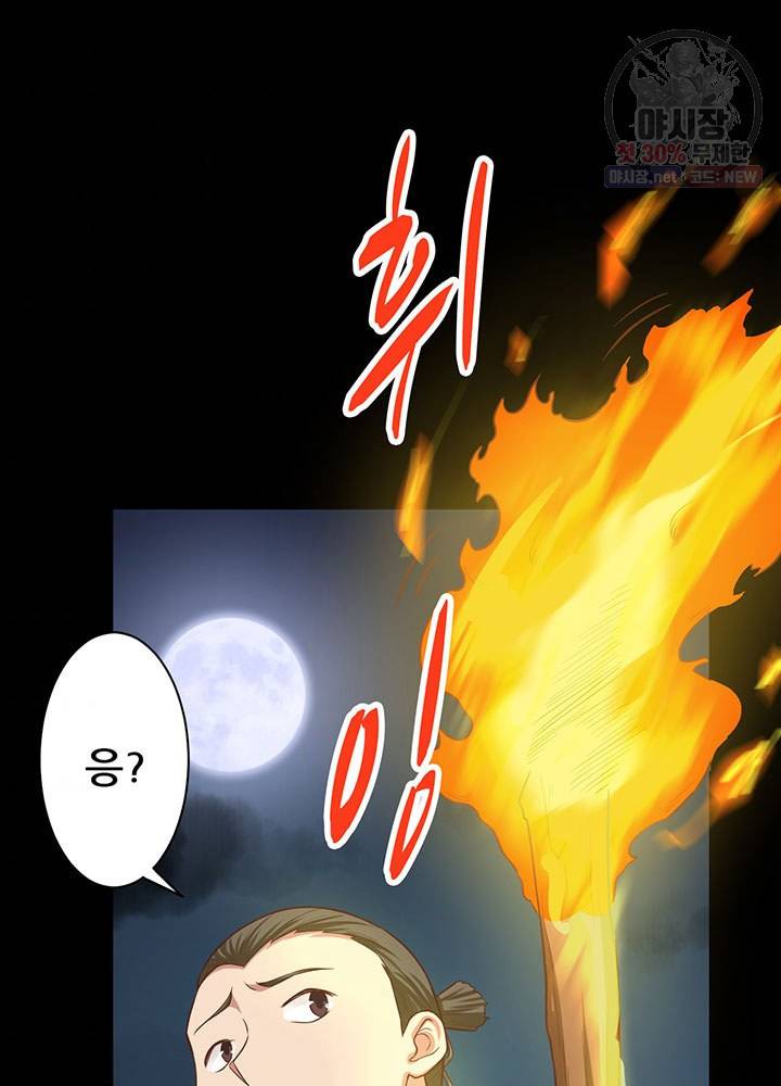 오늘부터 성주 47화 10