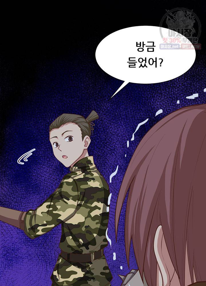 오늘부터 성주 47화 12