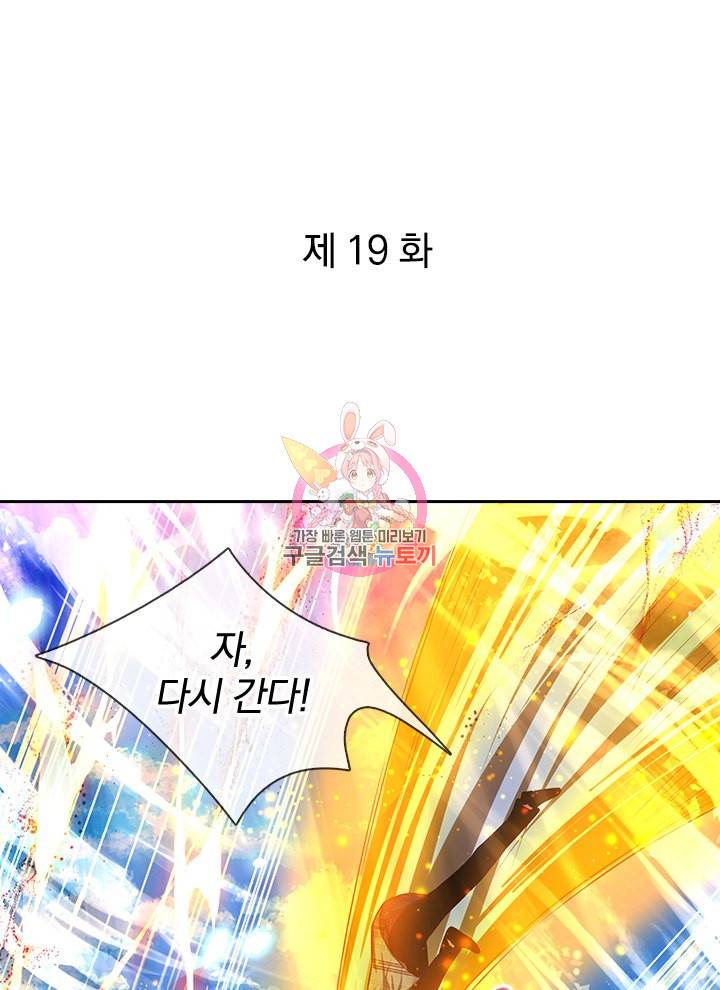 제왕의 귀환 19화 1