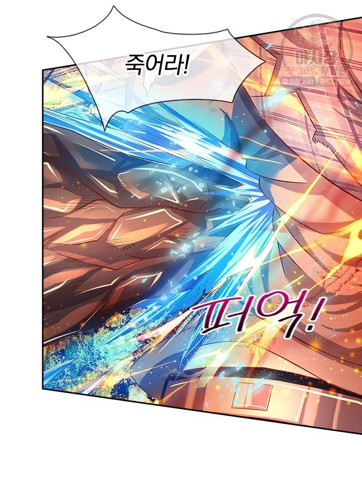 제왕의 귀환 19화 3