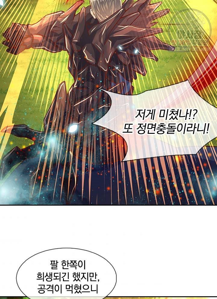 제왕의 귀환 19화 6