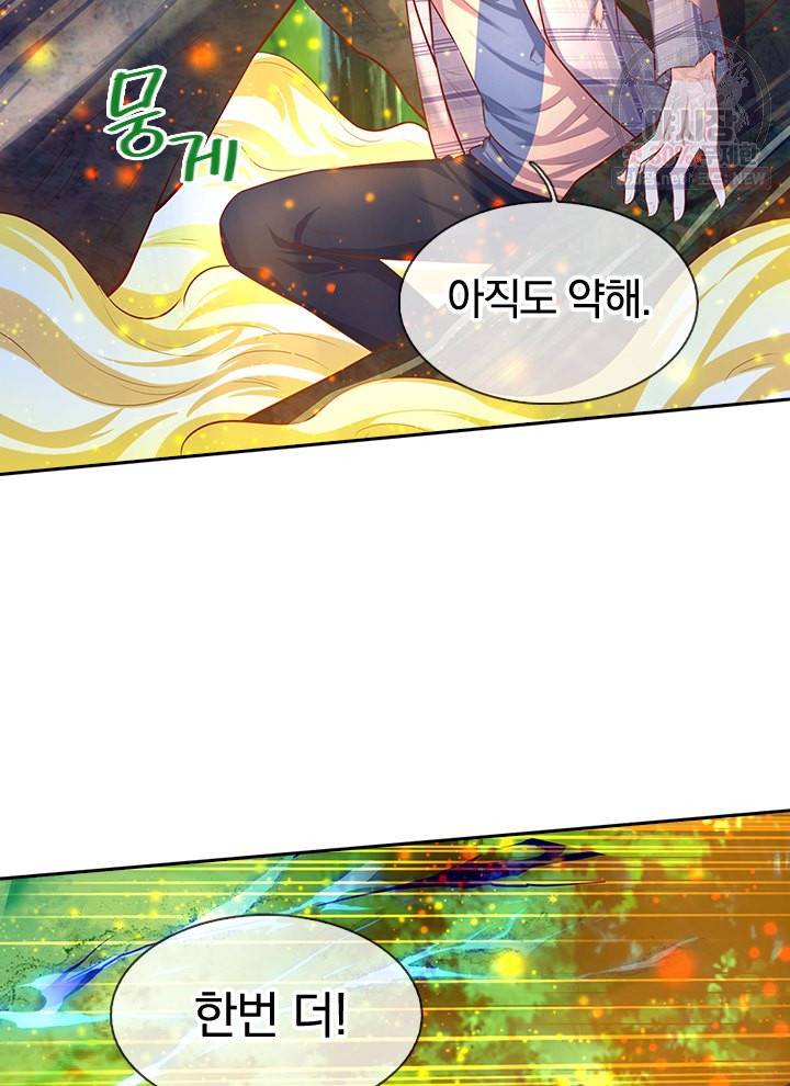 제왕의 귀환 19화 9