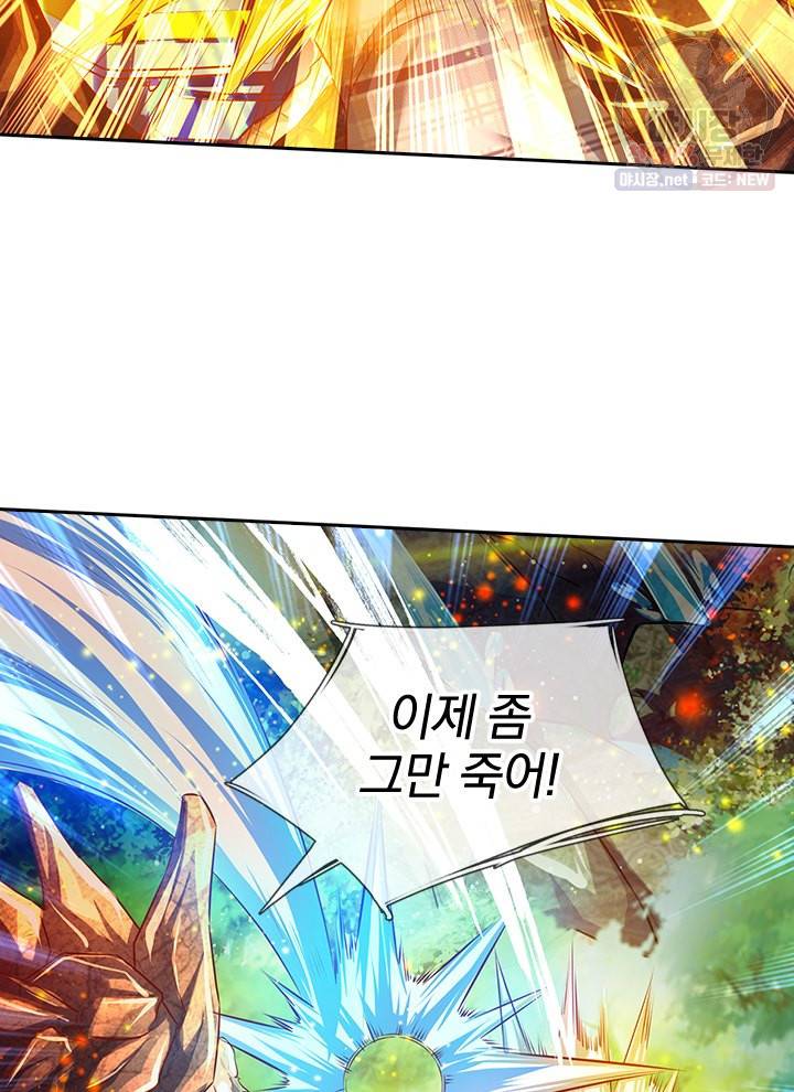제왕의 귀환 19화 13