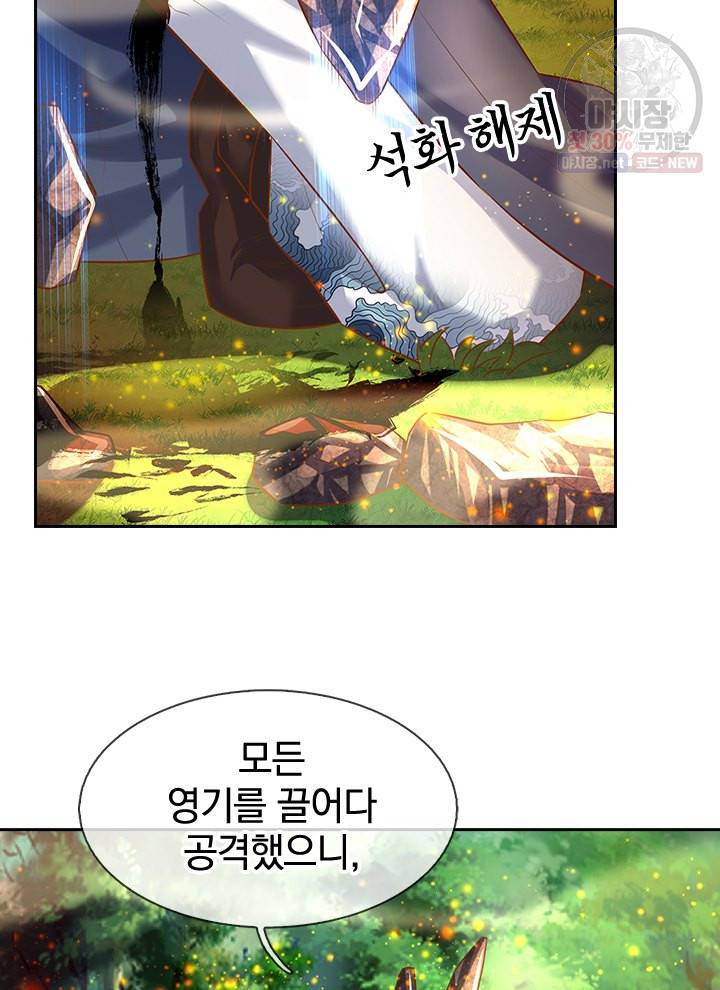 제왕의 귀환 19화 15