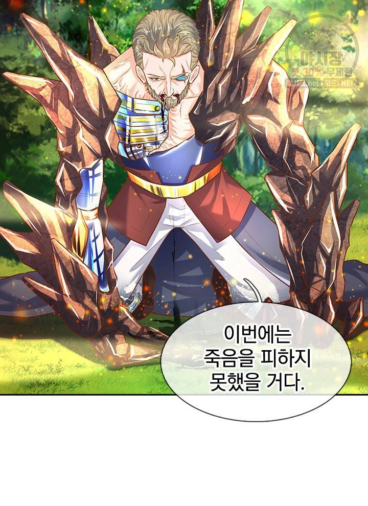 제왕의 귀환 19화 16