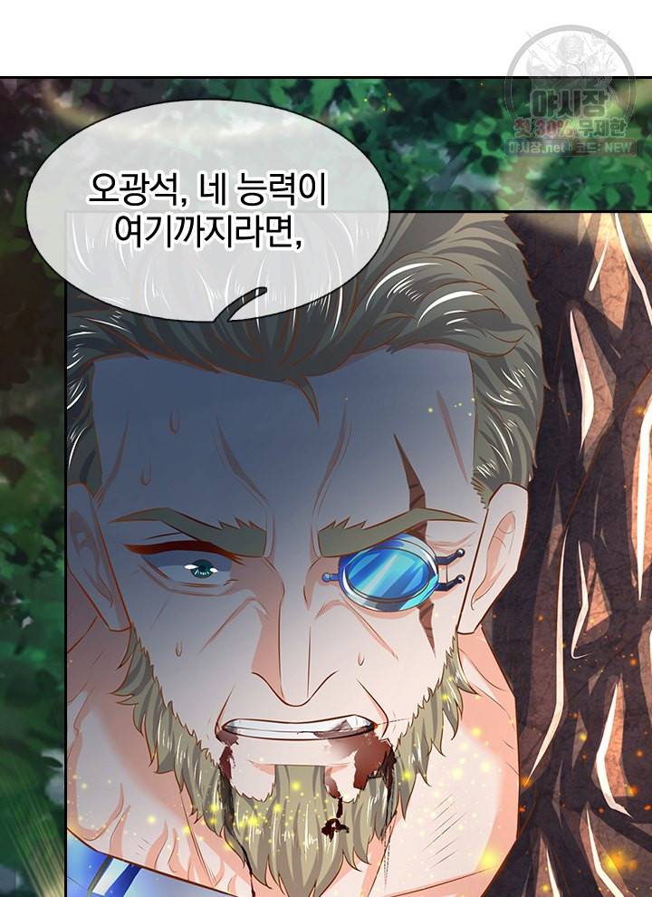 제왕의 귀환 19화 17