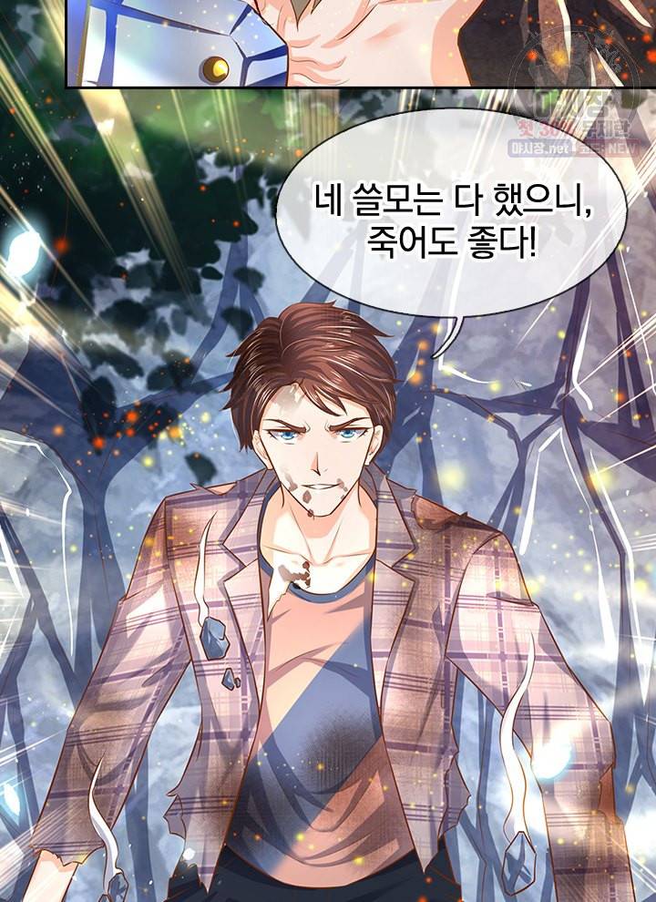 제왕의 귀환 19화 18