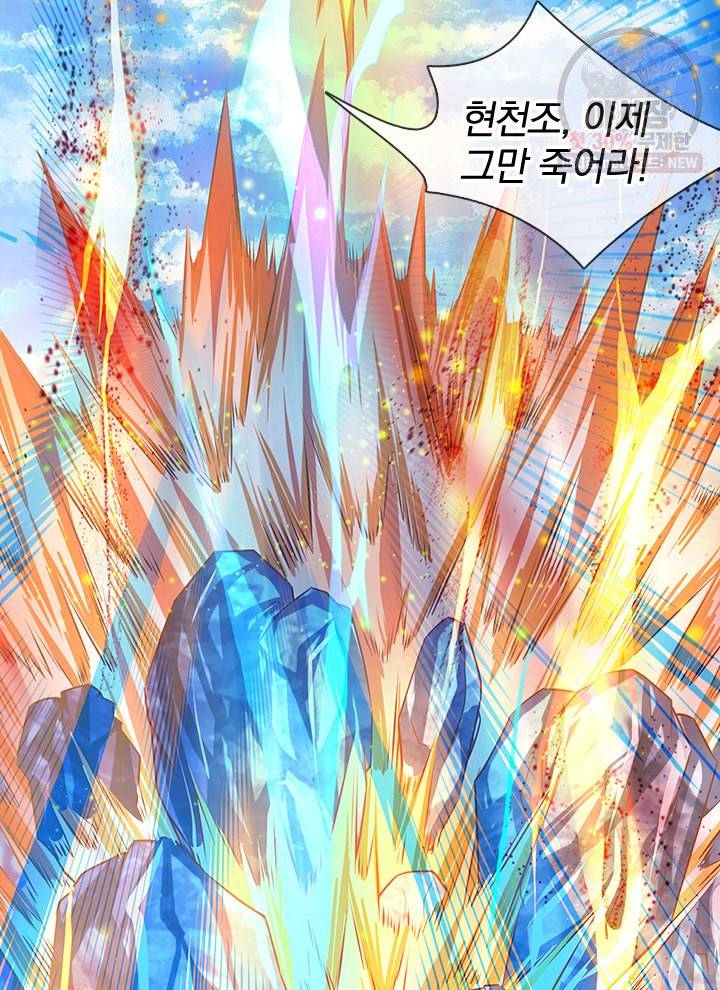 제왕의 귀환 19화 23
