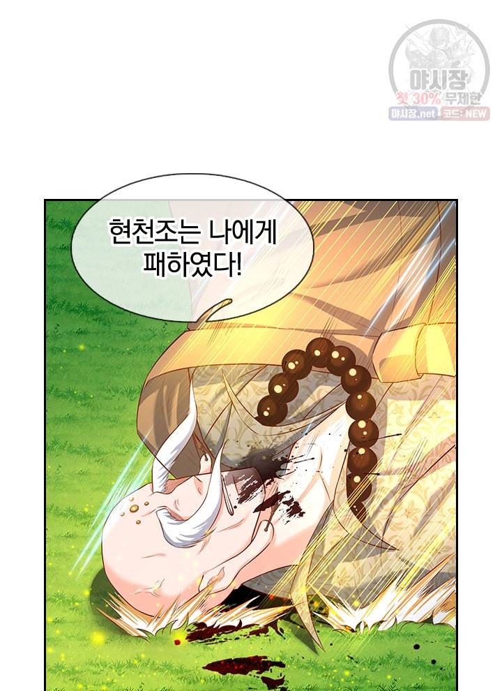 제왕의 귀환 19화 27