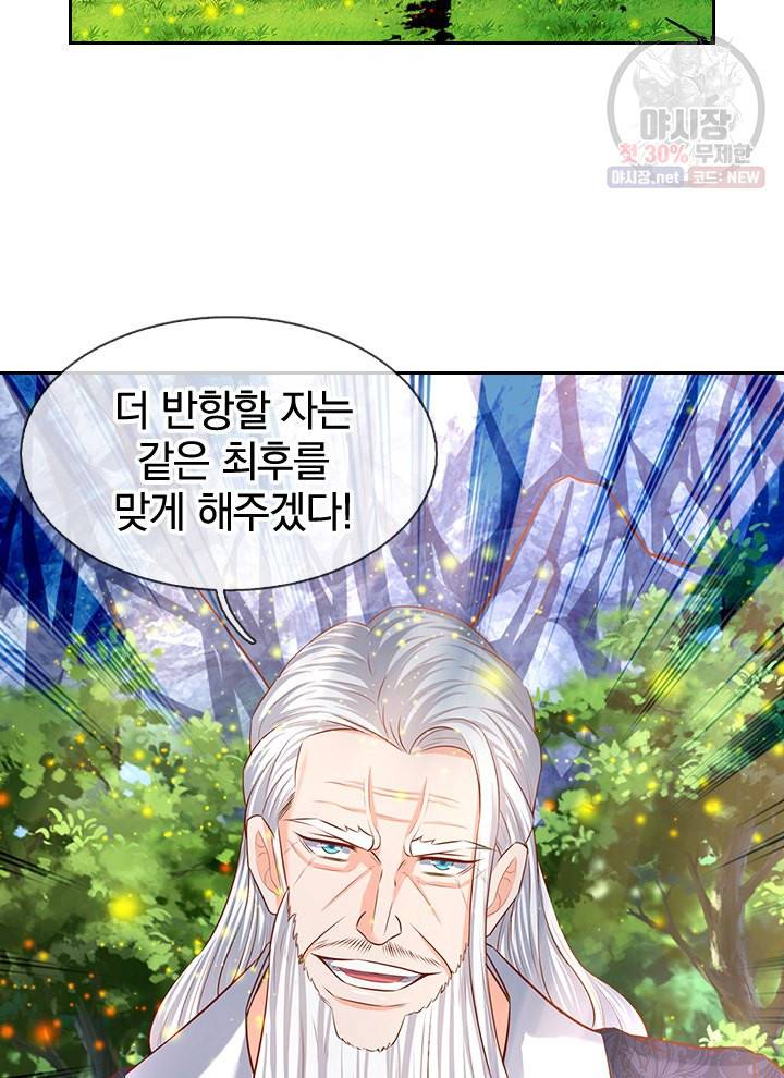제왕의 귀환 19화 28