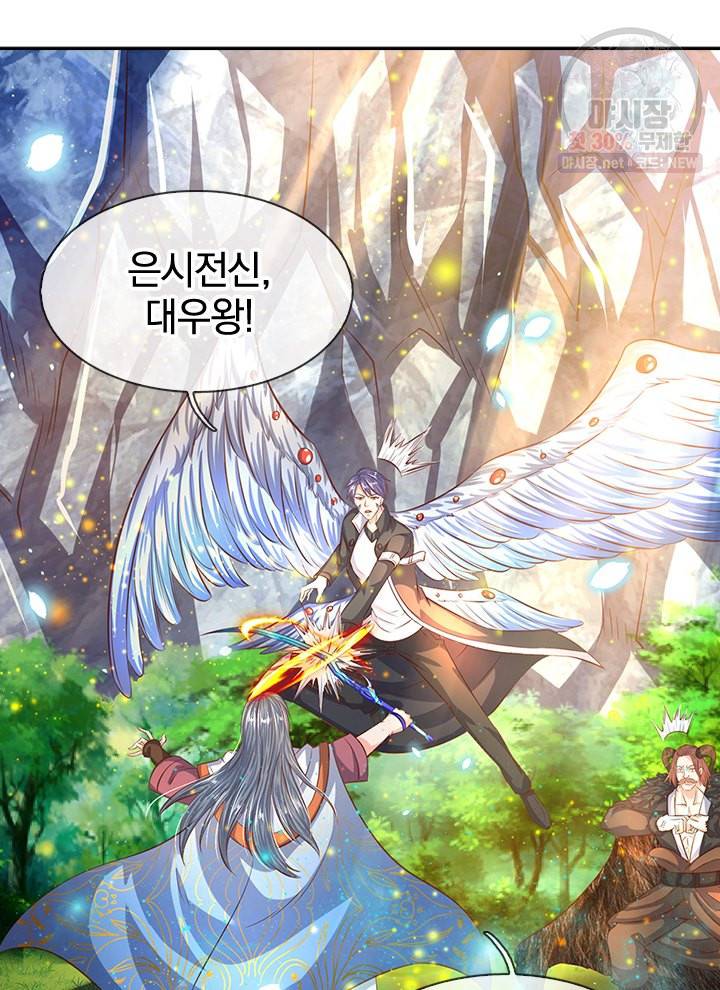 제왕의 귀환 19화 30