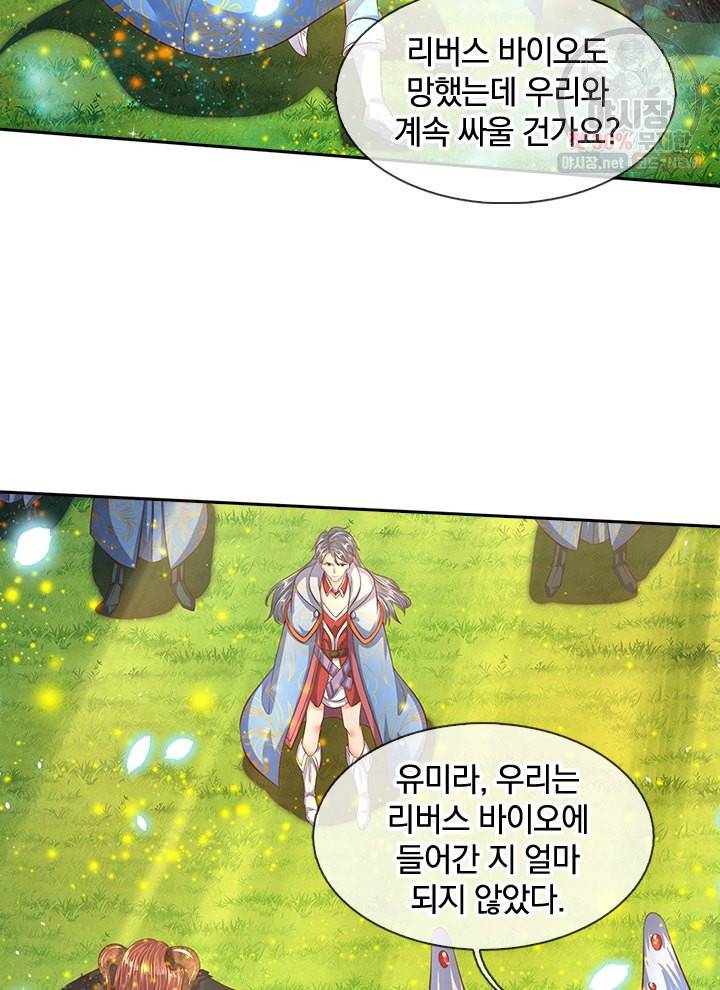제왕의 귀환 19화 31
