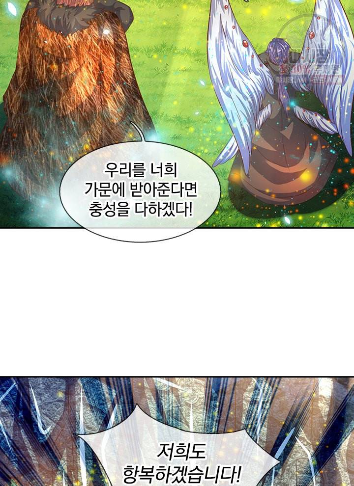 제왕의 귀환 19화 32