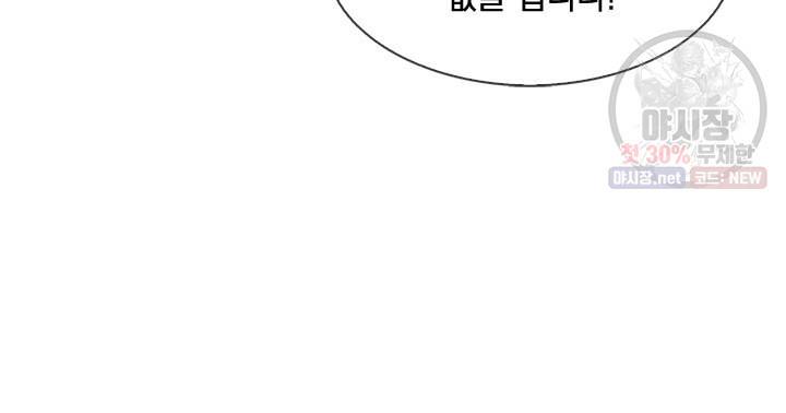 제왕의 귀환 19화 35