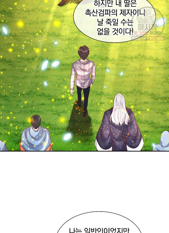 제왕의 귀환 19화 37