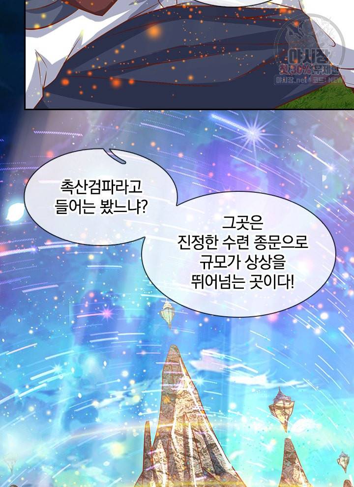 제왕의 귀환 19화 39