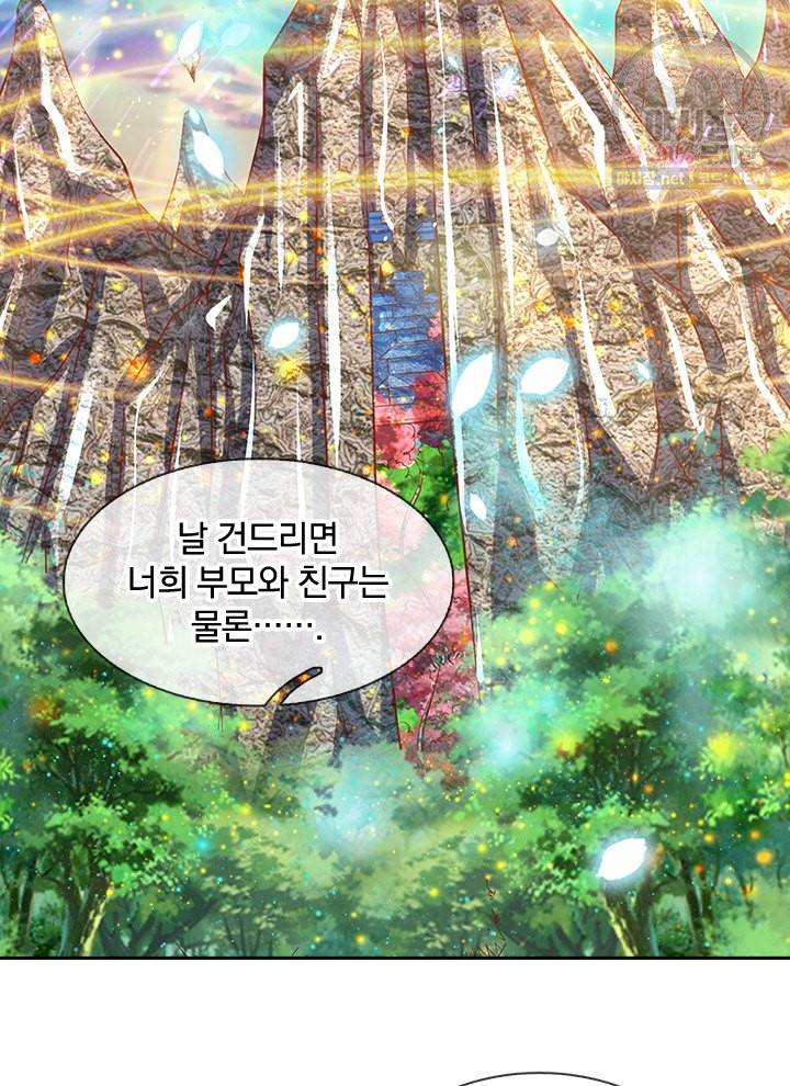 제왕의 귀환 19화 40