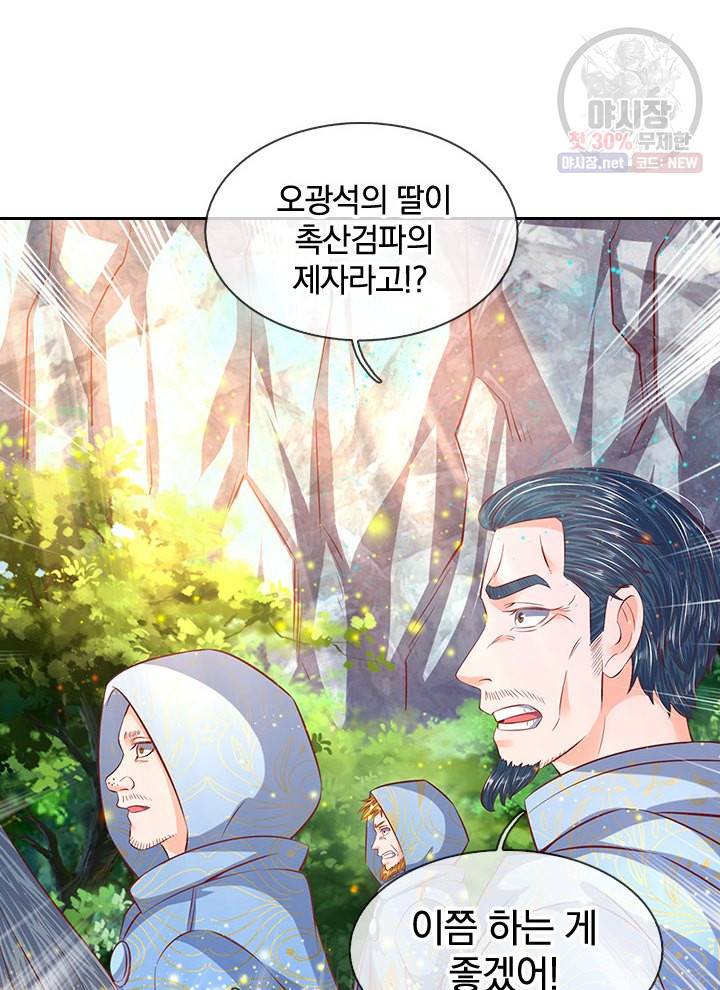 제왕의 귀환 19화 42