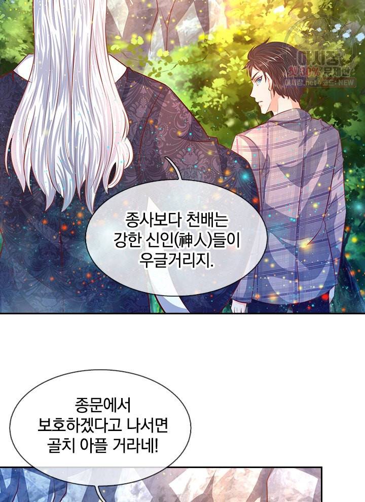 제왕의 귀환 19화 44