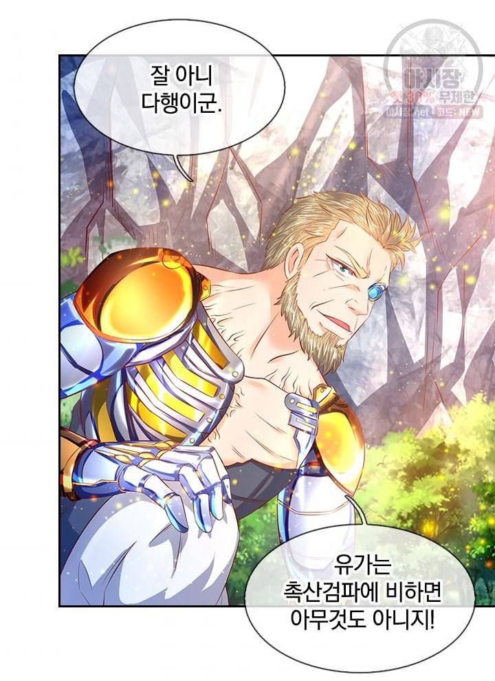 제왕의 귀환 19화 46