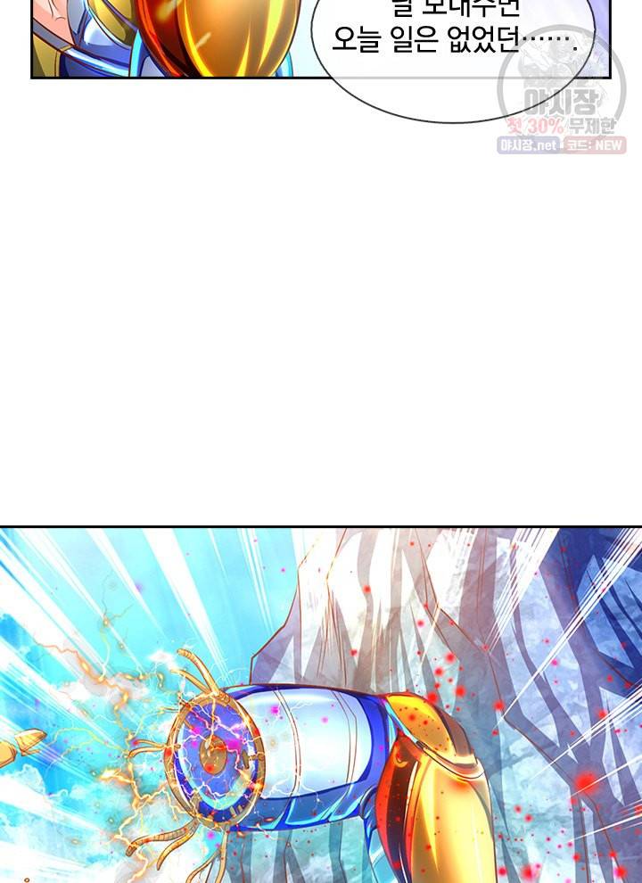제왕의 귀환 19화 48