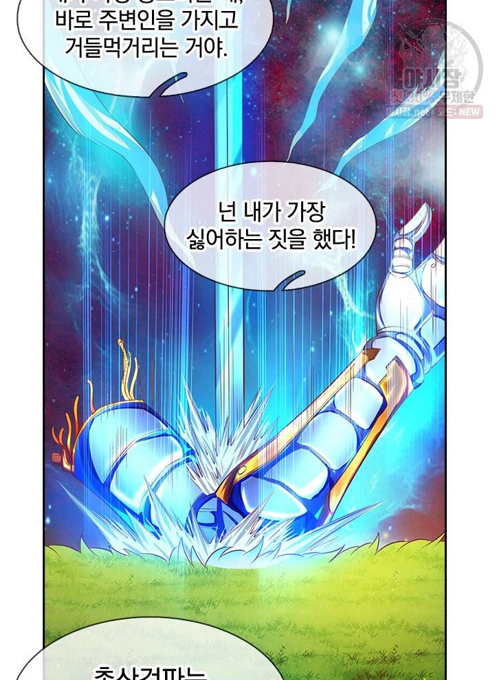 제왕의 귀환 19화 50