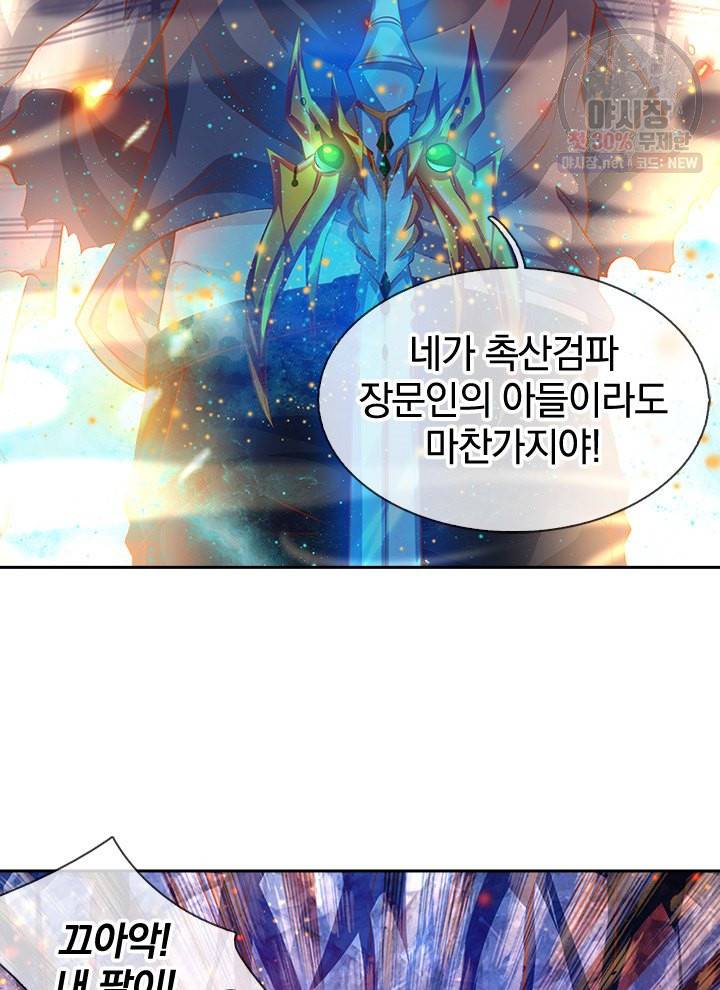 제왕의 귀환 19화 52