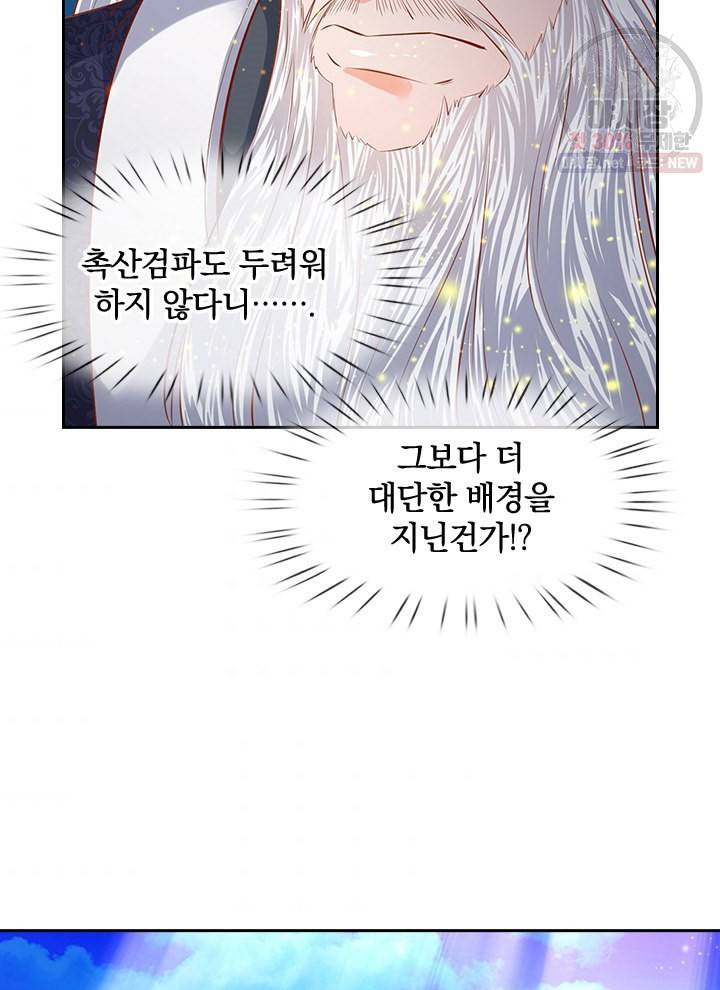 제왕의 귀환 19화 56