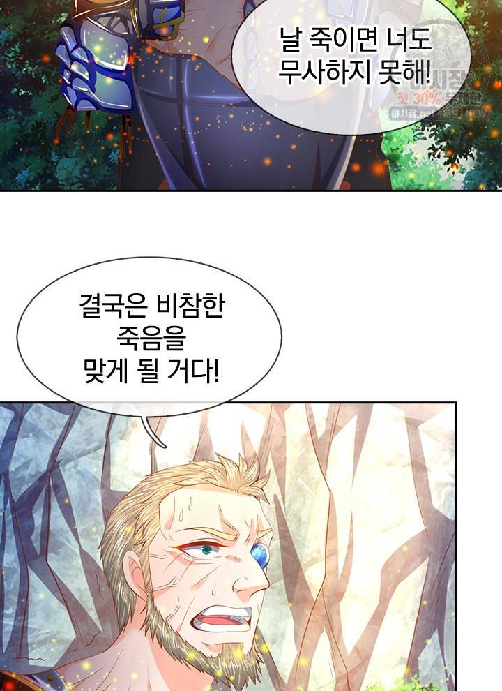 제왕의 귀환 19화 58