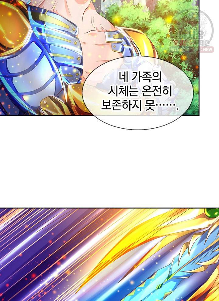 제왕의 귀환 19화 59