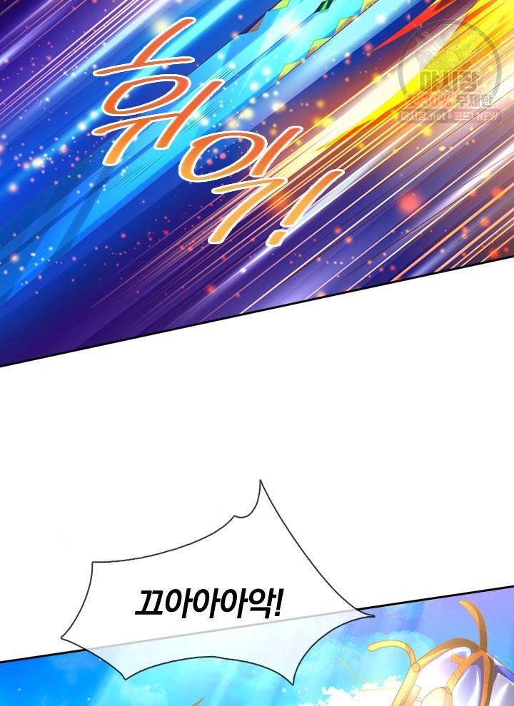 제왕의 귀환 19화 60