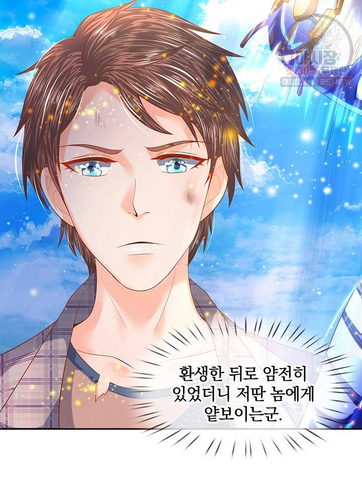 제왕의 귀환 19화 61