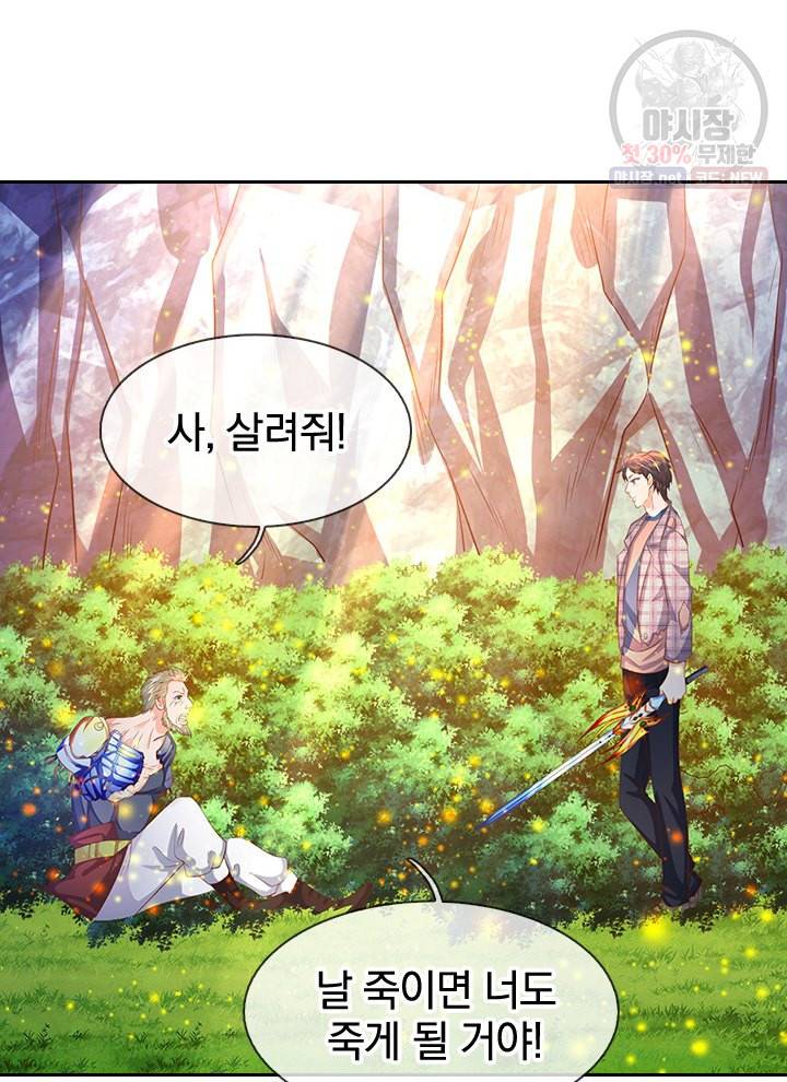 제왕의 귀환 19화 62