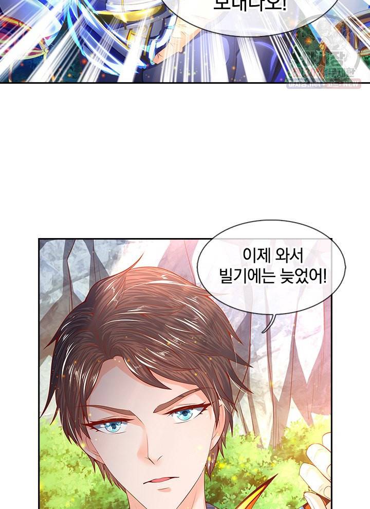 제왕의 귀환 19화 64